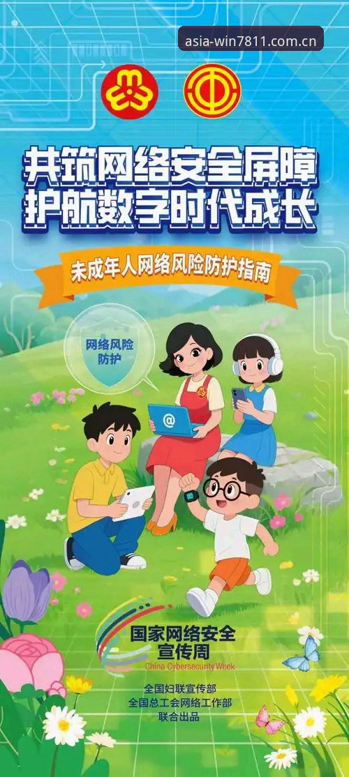 必赢亚洲有风险吗？新手玩家必看的安全指南与操作全解析